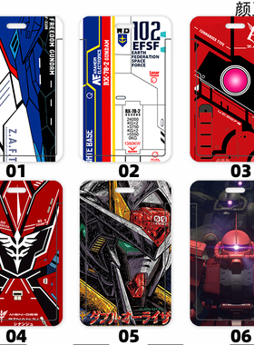 高达机动战士 扎古新吉恩学生饭卡校园卡套 证件套工作证公交卡套