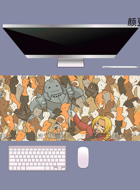 钢之炼金术师 动漫 鼠标垫超大号 电脑键盘垫电竞游戏桌垫 防滑软