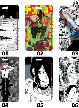 电锯人帕瓦塞蕾 学生饭卡校园门禁卡 证件套工作证公交卡套工牌套