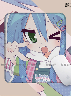 日系泉此方 幸运星二次元 动漫 鼠标垫大号电竞游戏桌面垫 防滑软