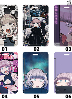 彻夜之歌 七草荠 学生饭卡校园胸卡 证件套 工作证公交卡套 动漫