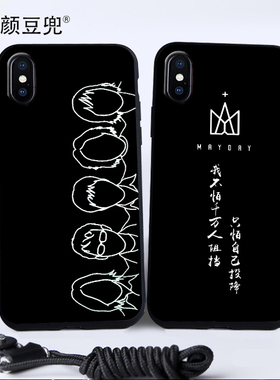 五月天阿信演唱会11Pro周边XS MAX手机壳XR适用7/8plus苹果6s/5s