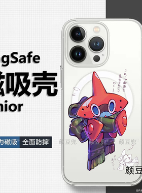 洛托姆周边宝可梦iphone 17Promax镜面MagSafe磁吸壳13手机壳15Promax适用16pro苹果14Pro三星S24华为P80软壳
