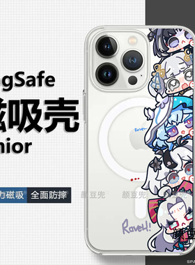 鸣潮 守岸人周边 苹果17pro 适用iphone16pro苹果15 Pro华为mate60 MagSafe磁吸壳13Promax三星S24二次元动漫