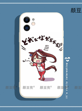 赛马娘特别周不想训练手机壳12pro适用11苹果13xsmax硅胶78P红米9