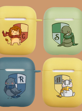 哈利波特 狮院蛇院耳机套 适用苹果airpods Pro2/3代蓝牙保护套软