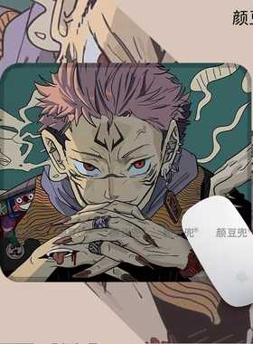 咒术回战 虎杖悠仁 办公桌桌垫 键盘鼠标垫 锁边鼠标垫 硅胶防滑