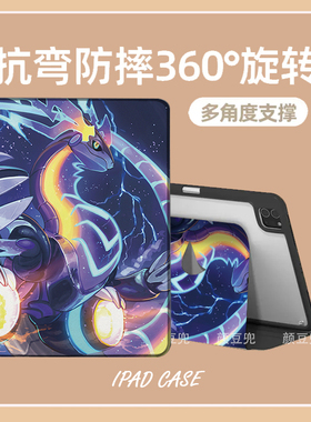 密勒顿Miraidon铁大蛇 宝可梦ipad10.2适用于air7 5/6第十11代10.9保护套matepad pro11笔槽mini5 6小米6 7 8