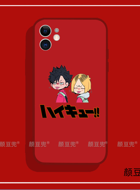 排球少年音驹  孤爪研磨 适用iphone15 promax华为mate60pro小米14pro硅胶iqoo11苹果13vivoX70一加10三星S23