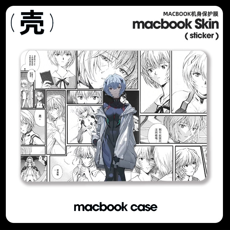 凌波丽EVA福音战士 动漫适用苹果macbook air13.3 pro14笔记本12保护壳15 Max16周边M1芯片Macbook电脑保护套