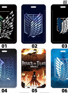 进击的巨人 自由之翼学生饭卡校园胸卡套 证件套工作证公交卡套硬