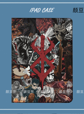Berserk剑风传奇ipad10.2适用air4/5保护套matepad pro11笔槽mini5/6小米6pro12.9荣耀V8动漫OPPOPAD Air3壳2