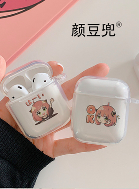 间谍过家家 阿尼亚耳机套 适用苹果airpods Pro 2代保护套airpods 1/2代软壳Airpods 3代耳机壳