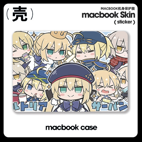 FATE吾王FGO SABER阿尔托莉适用macbook air13.3寸pro14笔记本保护壳15寸Max 16周边M1芯片Macbook电脑保护套