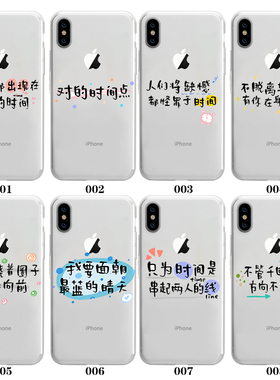 林俊杰/对的时间点歌词XR适用11Pro苹果XS MAX手机壳7/8plus小米9