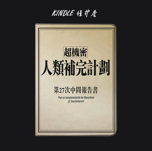 EVA人类补完计划kindle paperwhite4保护套KPW5福音战士oasis2/3