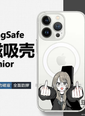 Girls Band Cry安和 iphone 17Pro镜面MagSafe磁吸13手机壳15 Promax适用16pro苹果14Pro三星S24华为P80软