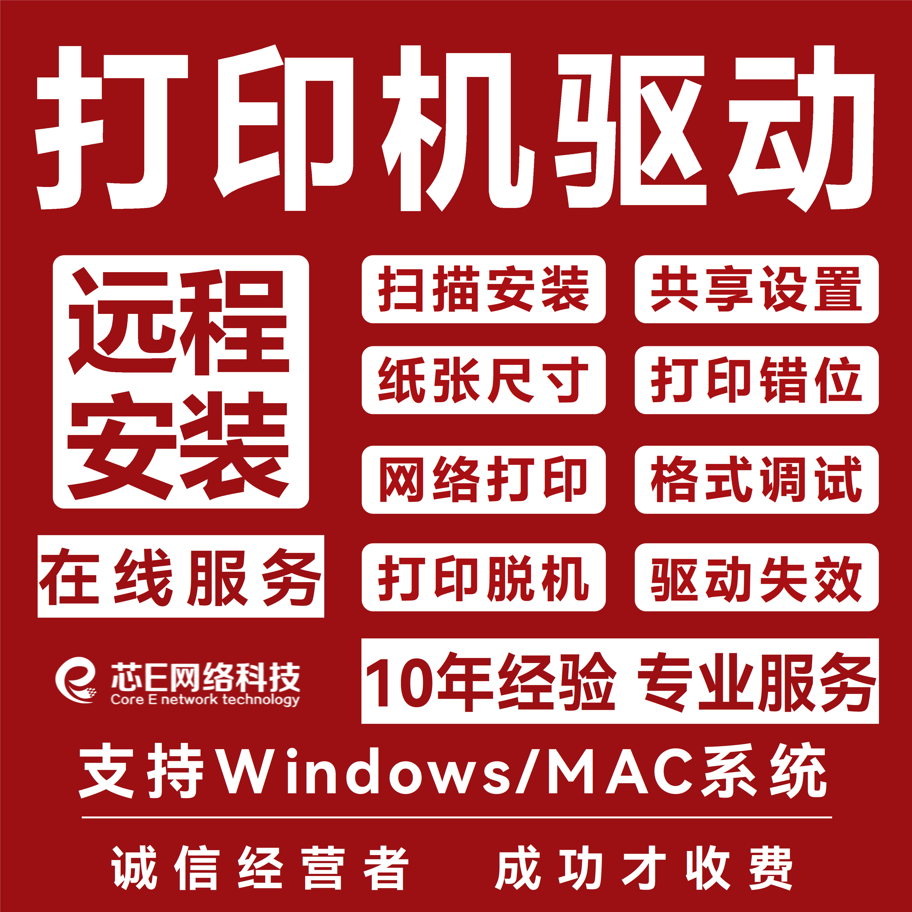 远程爱普生LQ-735K/630K/610K/615KII打印机驱动安装调试共享服务,办公设备/耗材/相关服务,办公设备配件及相关服务,淘宝优惠券,粉丝福利购,淘宝优惠卷