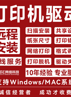 远程惠普P1108/1010/1020/M1005/M126A/M1136打印机驱动安装共享