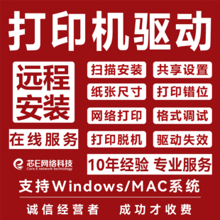 610KII打印机驱动安装 735K 615KII 共享服务 630K 远程爱普生