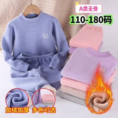 加绒无骨保暖衣男女童秋冬季