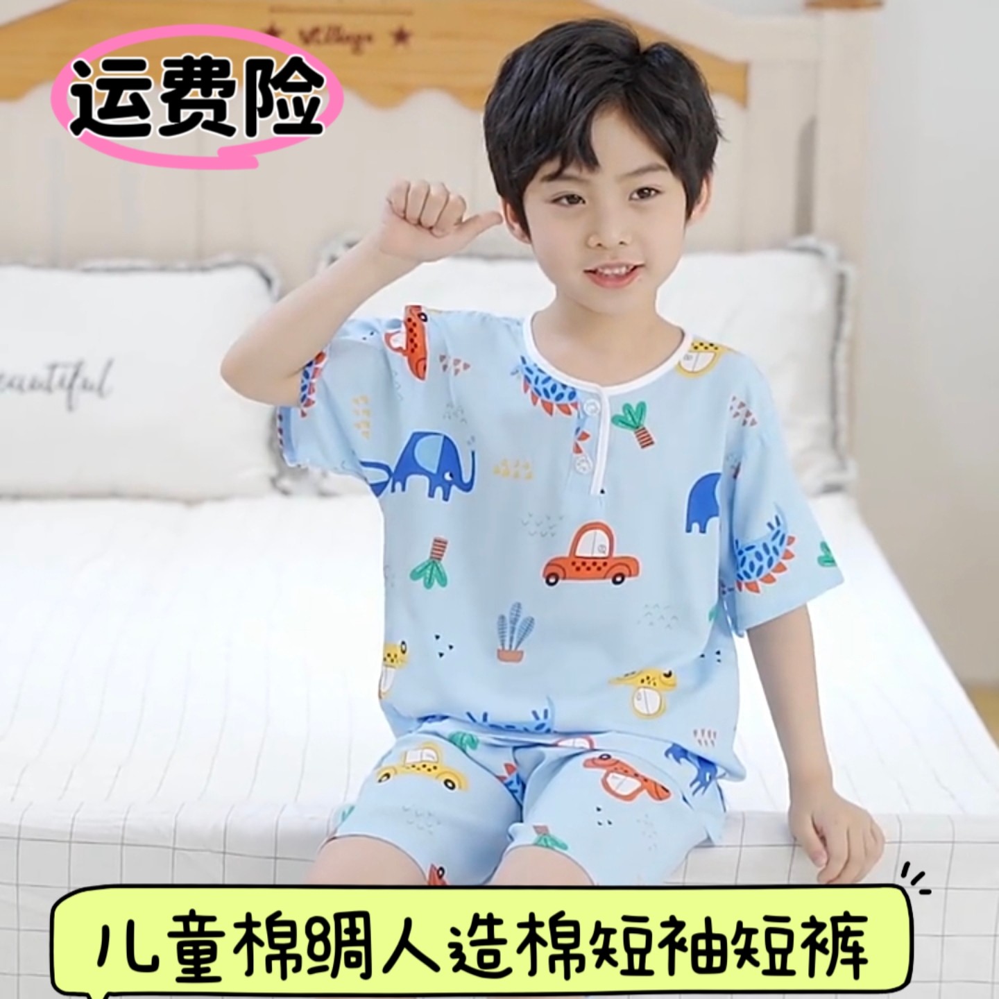 儿童棉绸短袖短裤套装宝宝夏薄款人造棉睡衣家居服男童绵绸空调服