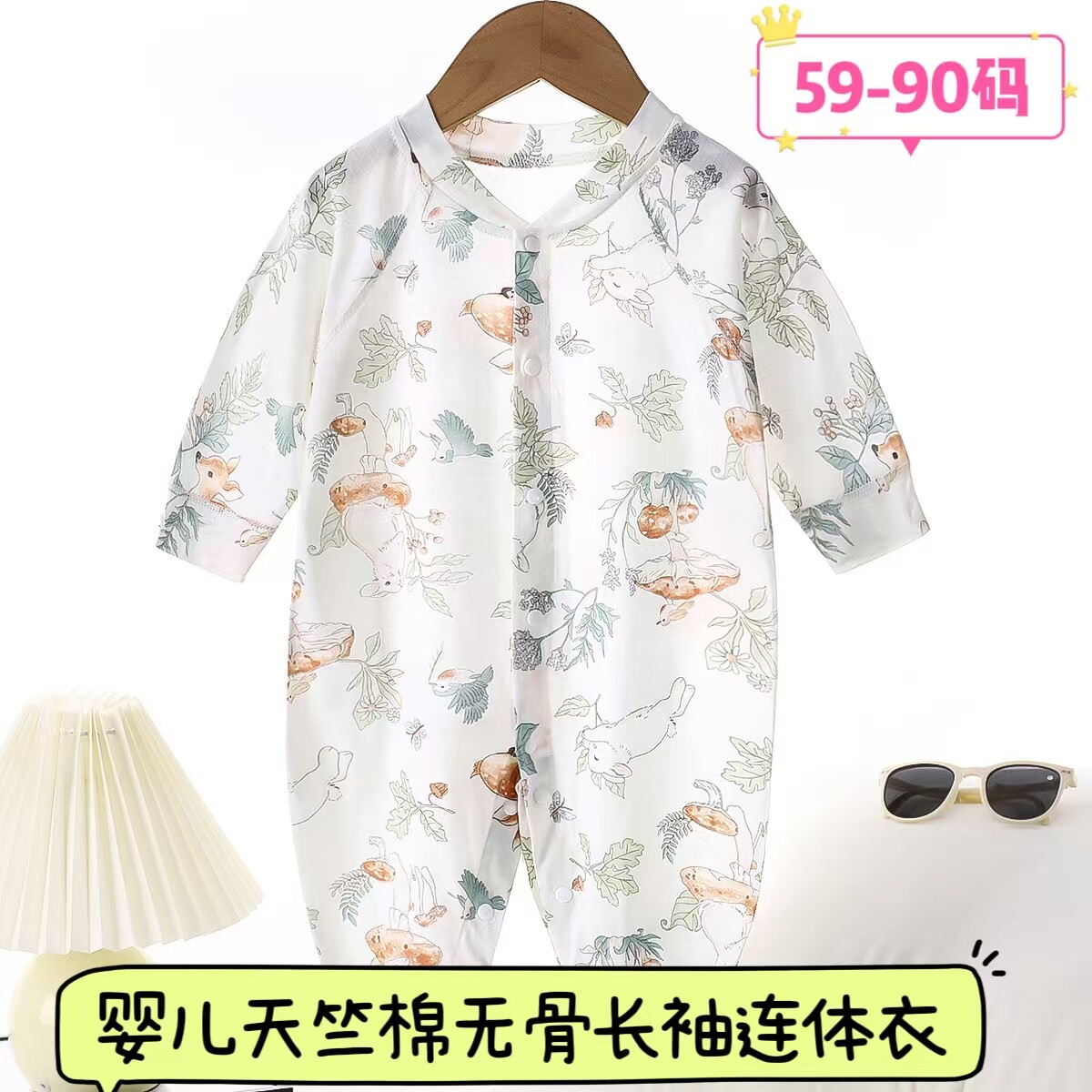 婴儿天竺棉无骨连体衣夏季薄款新生儿空调服男女宝宝长袖闭裆睡衣