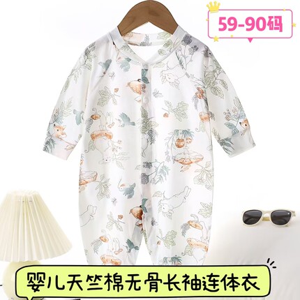 婴儿天竺棉无骨连体衣夏季薄款新生儿空调服男女宝宝长袖闭裆睡衣