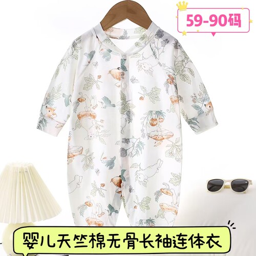 婴儿夏季薄款天竺棉无骨连体衣