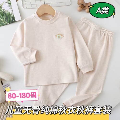 儿童纯棉内衣套装秋衣秋裤