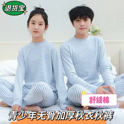 中大童秋冬男女舒绒棉秋衣秋裤