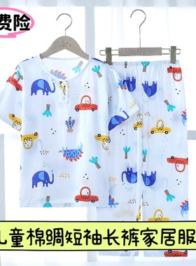 儿童棉绸短袖长裤家居服