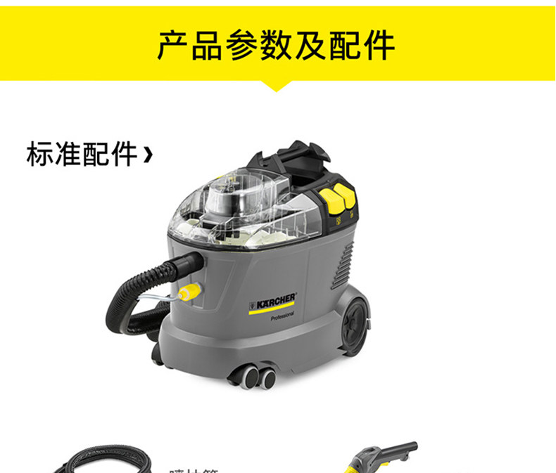 国凯驰集团卡赫汽车布艺内饰清洗洗车机