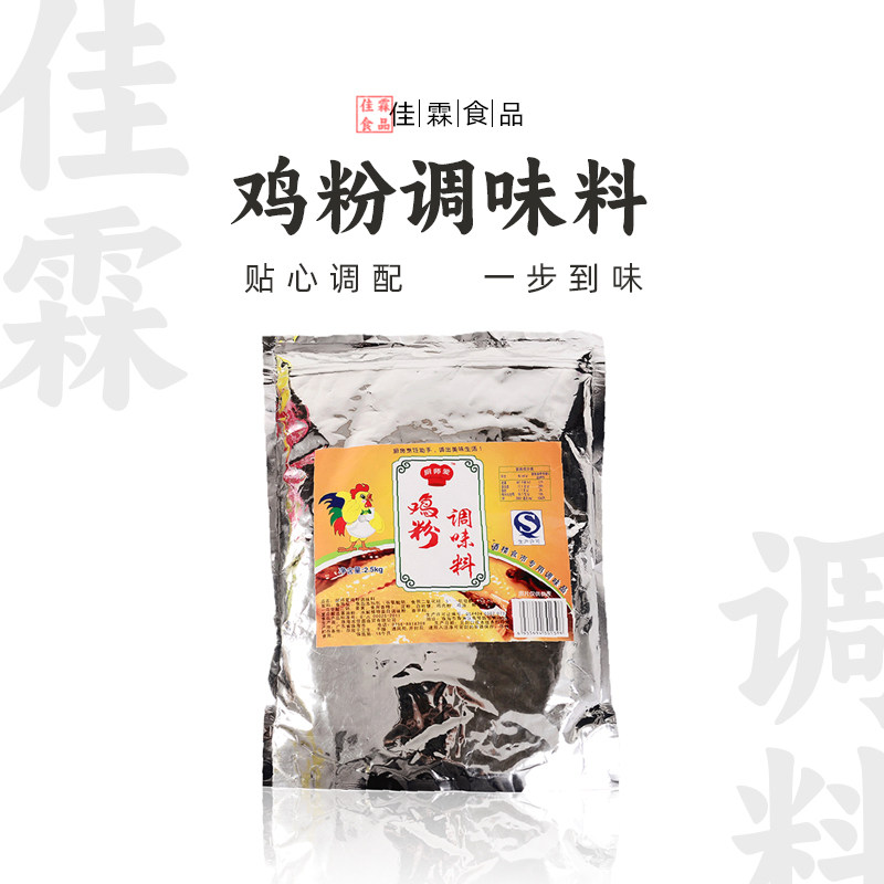 佳霖鸡粉调味料2.5kg新鲜