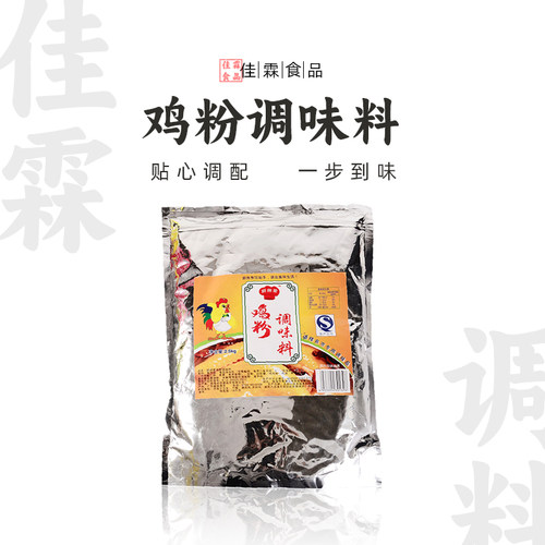 佳霖鸡粉调味料2.5kg鸡精浓香鲜鸡汁饭店食堂餐厅厨房提鲜增鲜料 - 封面