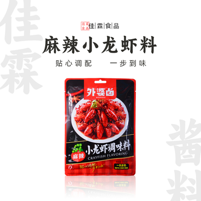 外婆卤麻辣小龙虾200g调料包