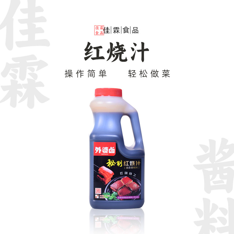 外婆卤红烧汁1.1L红烧肉 调料 秘制包东坡肉配方酱红烧酱油商用