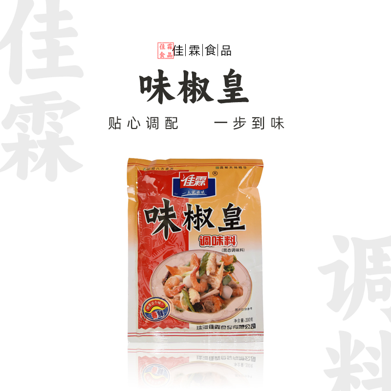 佳霖200g味椒皇椒盐粉烧烤撒料