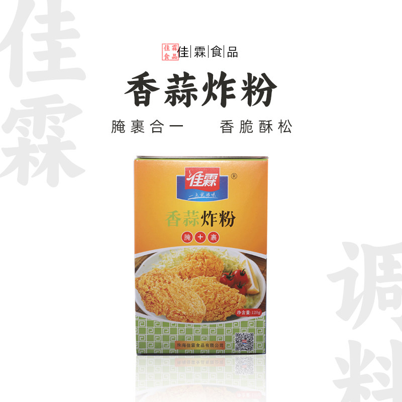 佳霖商用120g*24盒佳霖香蒜炸粉油炸kfc脆皮鸡炸鸡粉鸡排猪排裹粉