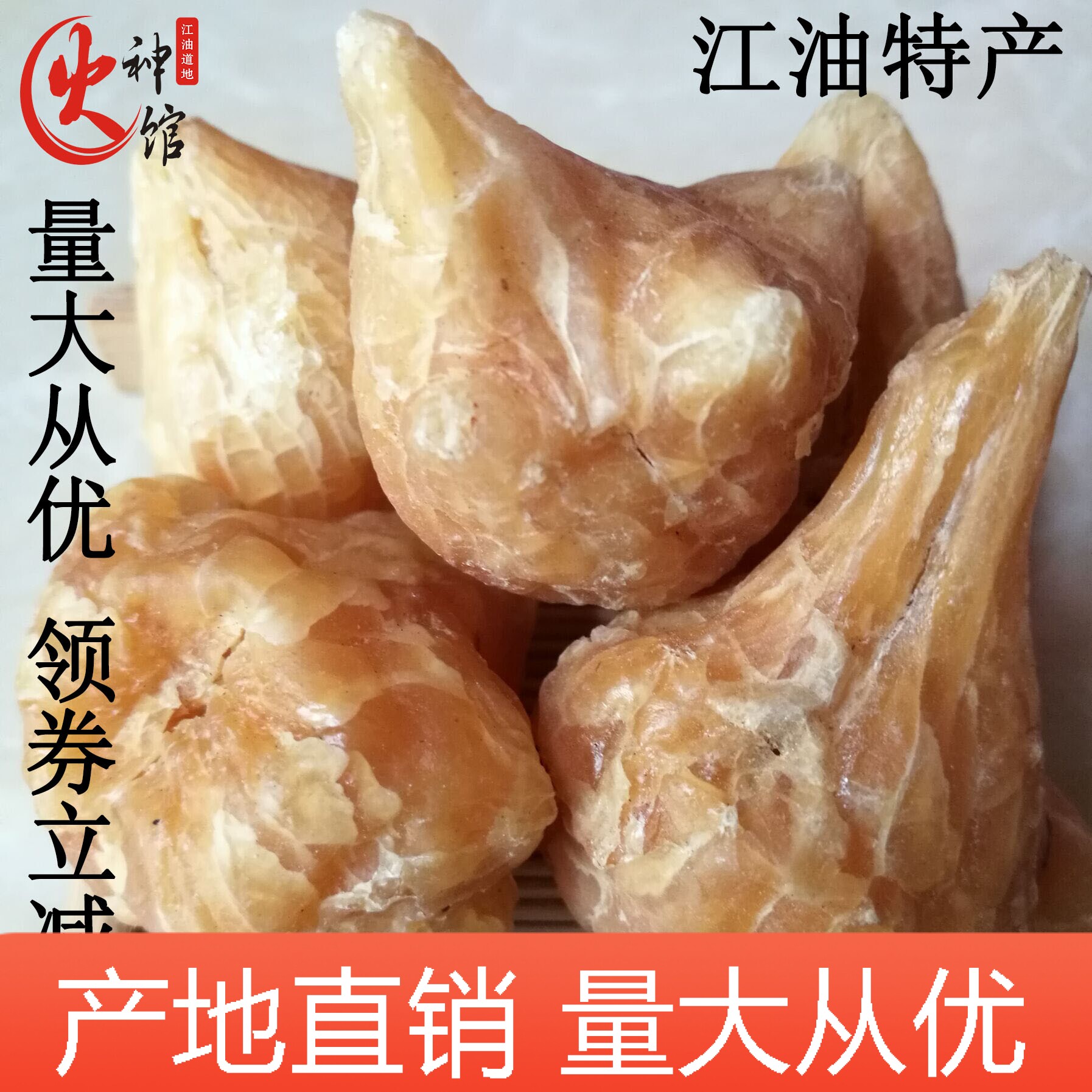 江油特产炮天雄 优质天雄散 无硫胆自家种植加工250克包邮