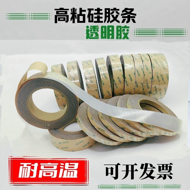 透明自粘硅胶条板方条密封防水环保耐高温防滑减震防撞加工垫切片