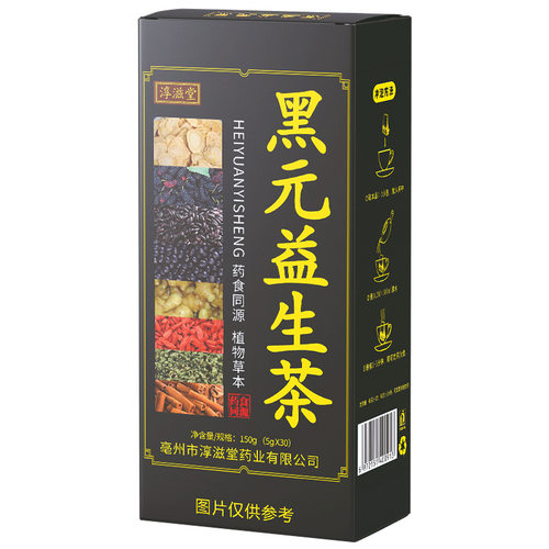 买2发3盒黑芝麻干姜黑豆茶
