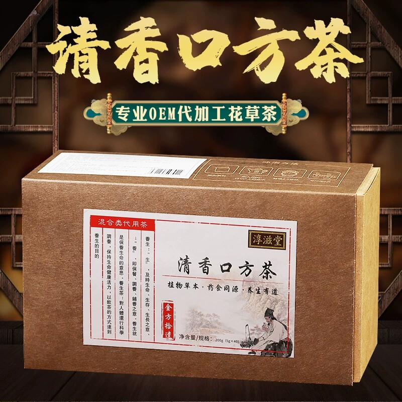 买2送1 清香口方茶200克40包 清润三清茶 源古口香茶养生茶袋代发