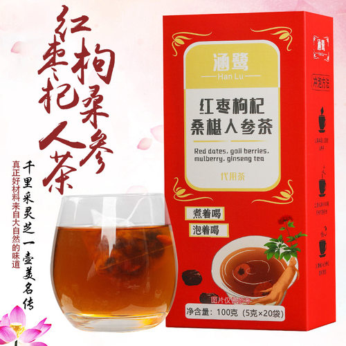红枣枸杞桑椹人参茶20包