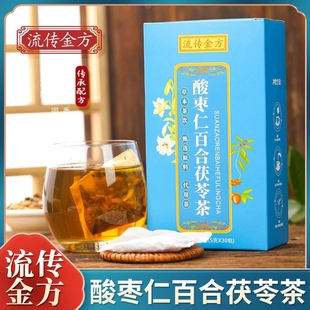 买2送1 代用茶袋泡茶养生花茶 酸枣仁百合茯苓茶150克30包