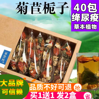 菊苣栀子茶大份整料2盒600g