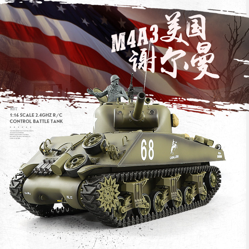1/16恒龙美军M4A3谢尔曼遥控合金坦克车3898专业版可发射对战玩具