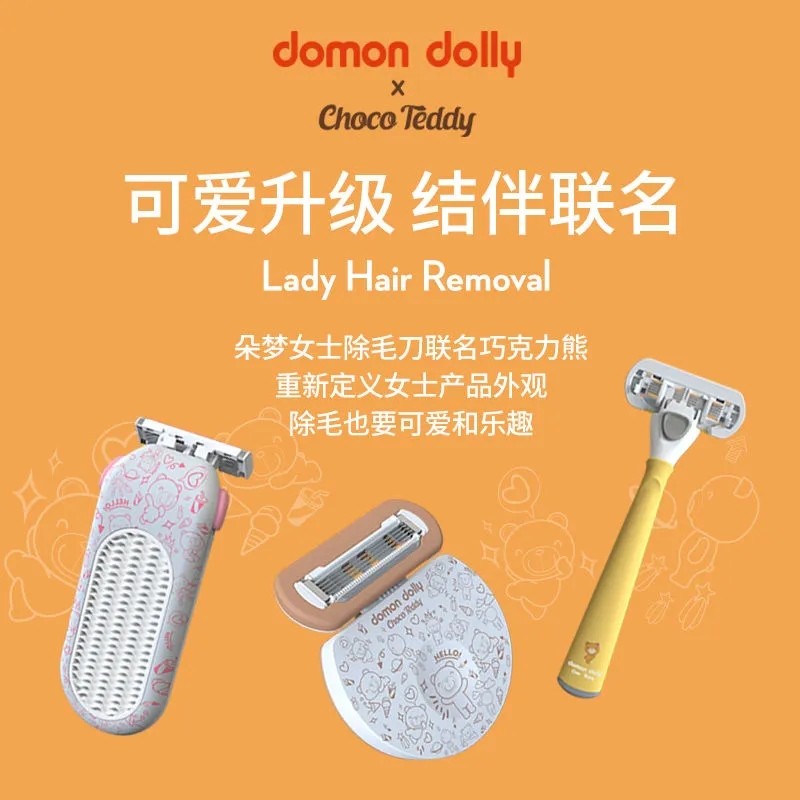 朵梦圆点女士专用剃毛刀腋毛腿毛