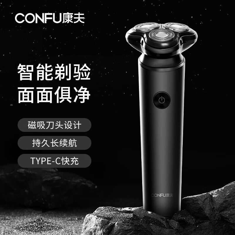 康夫剃须刀男士电动刮胡刀便携全身水洗充电式电动剃须刀充电三刀