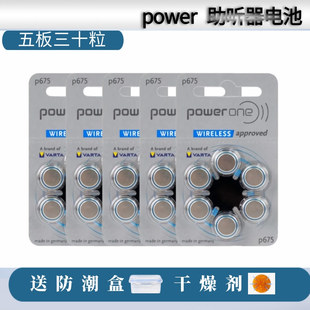 power助听器电池P675 E675德国进口PR44纽扣电子1.45V A675